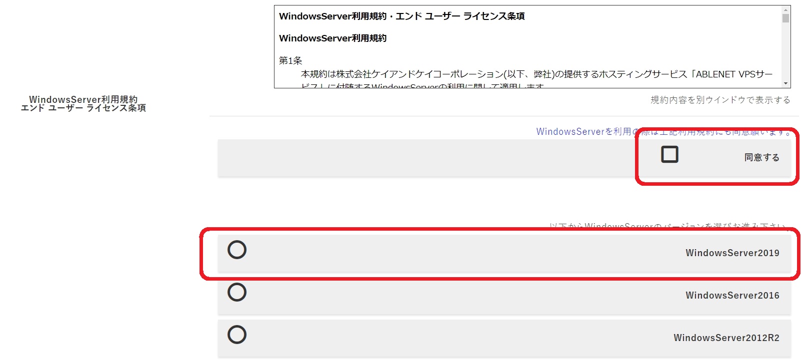 ABLENETおすすめプラン